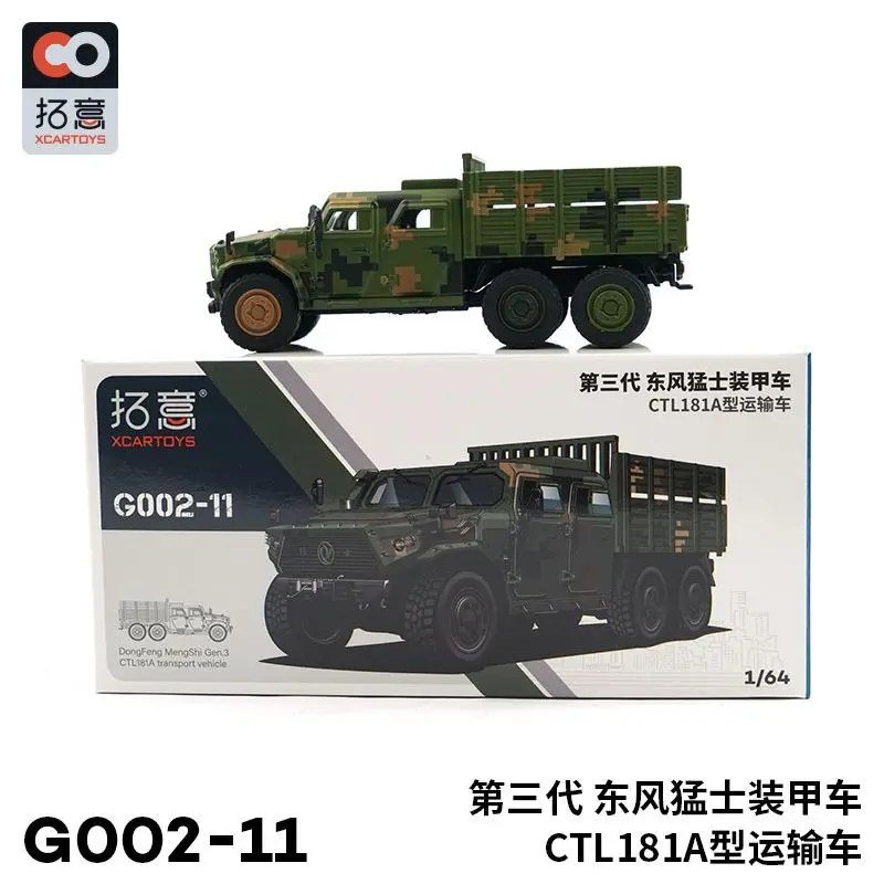 

Xcartoys 1 64 3rd Gen Dongfeng Mengshi Armored Vehicle CTL181A Alloy Car Model