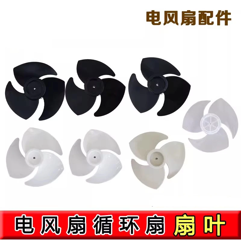 Convient aux pales de ventilateur de circulation, pales de turbofan universelles sur pied 150/170/180mm