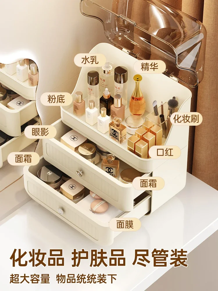 Cosmetics storage box large capacity dustproof new cream wind desktop dresser skin care product storage shelf