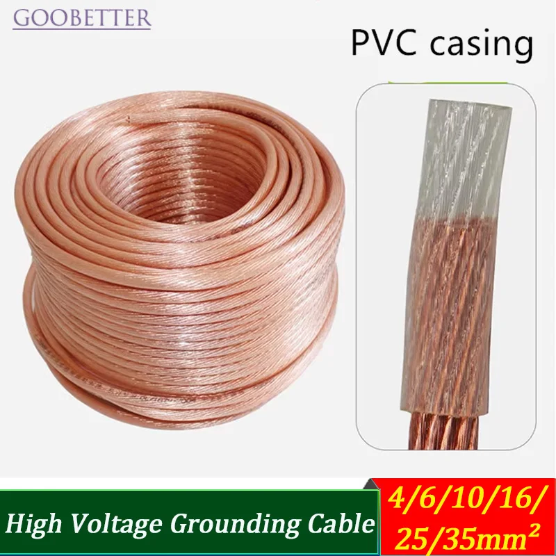 High Voltage Grounding Cable 25/35/50mm² Flexible Copper Wire with Transparent Jacket for Lightning Protection/Bridge Welding