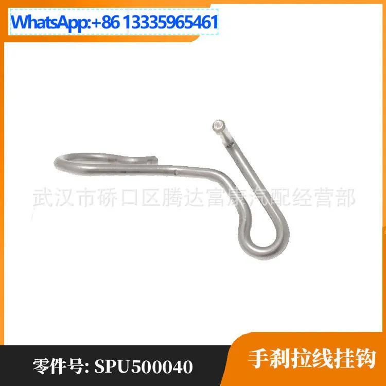 Suitable for Land Rover Discovery, Range Rover Sport, Handbrake Pull Cable Hook SPU500040 SPU500050