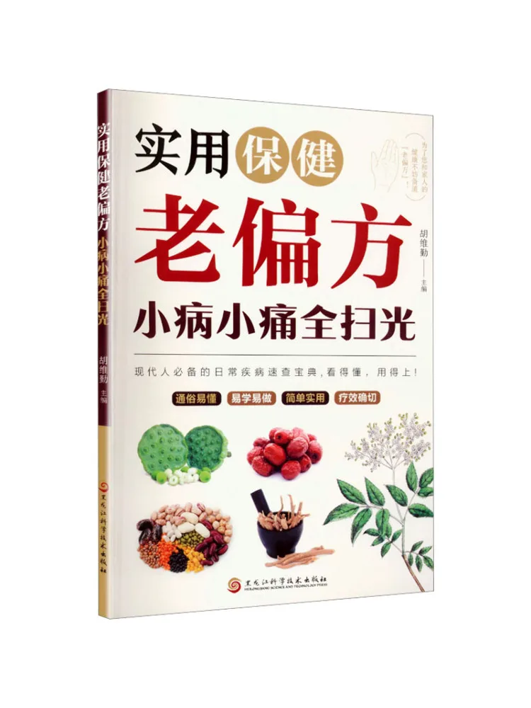 Book-Winshare Eliminates All Minor Ailments and Pains