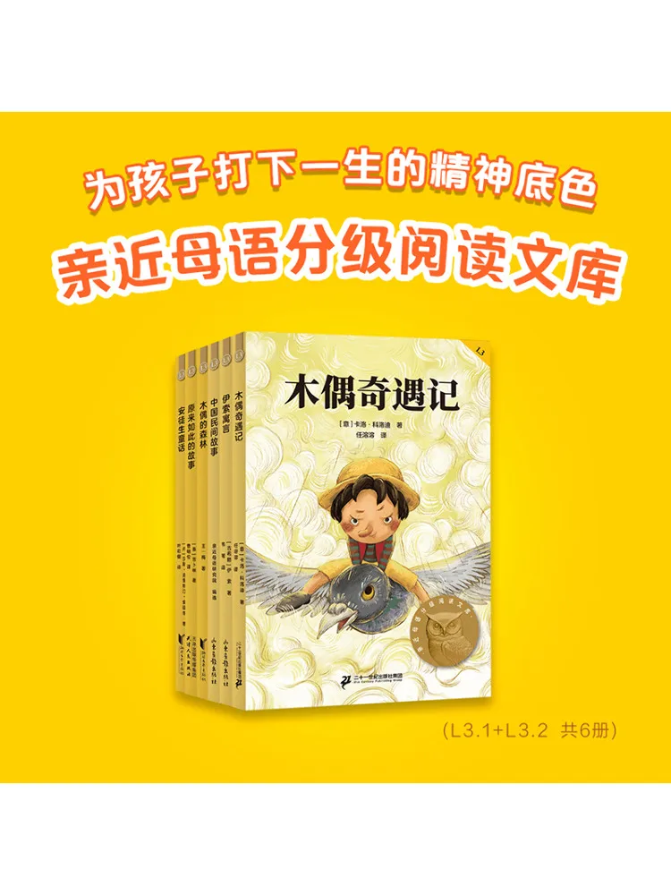 

Book-Winshare 2025 Chinese Graded Reading For Third Grade Complete 6 Volumes