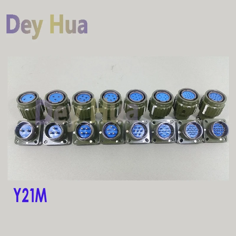 Y2M Y21M-2TK 3TK 4TK 5TK 6 7 10 14 16 TK male and female connector opening 21MM, quick buckle aviation connector army green,1PCS