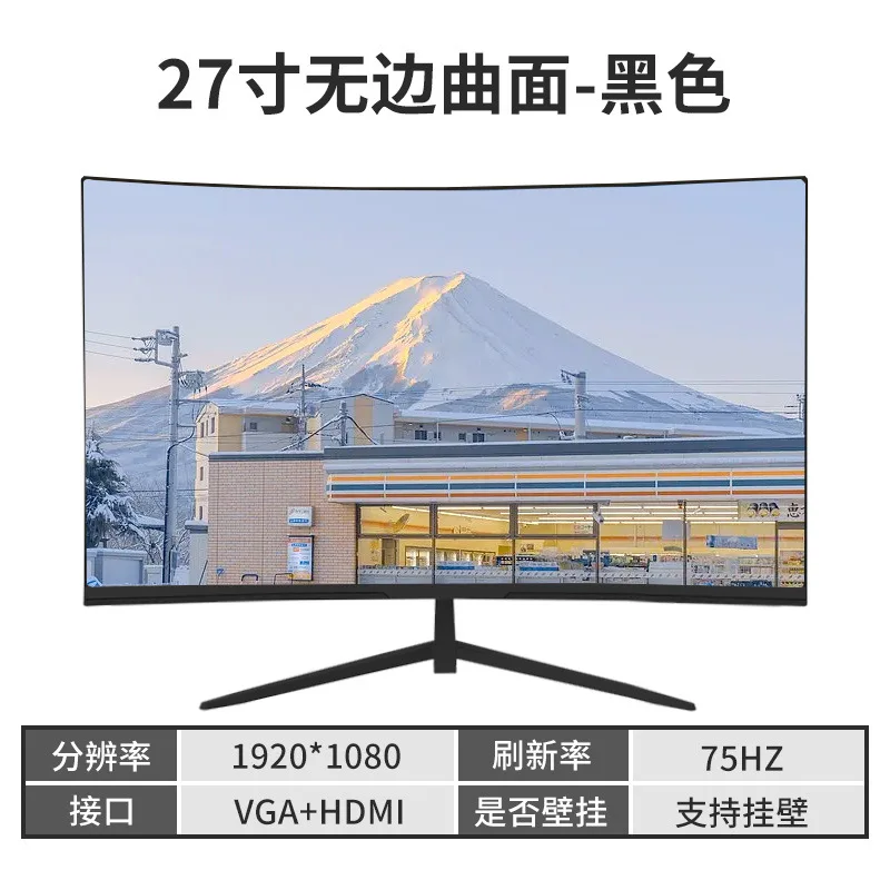 Variant: 27 inch curved bezel