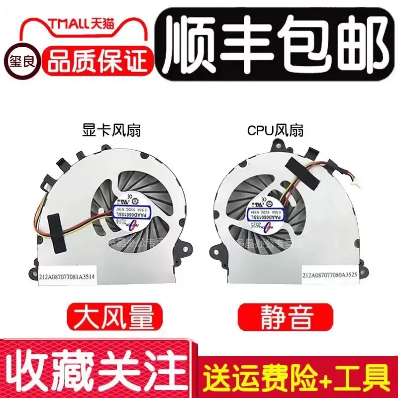 Ventilateur de refroidissement pour ordinateur portable MSI GS70 GS72 MS-1771, modèle Mechanical Revolution UX7, Haier 7G-700, pièce de rechange pour le refroidisseur de CPU et de GPU.