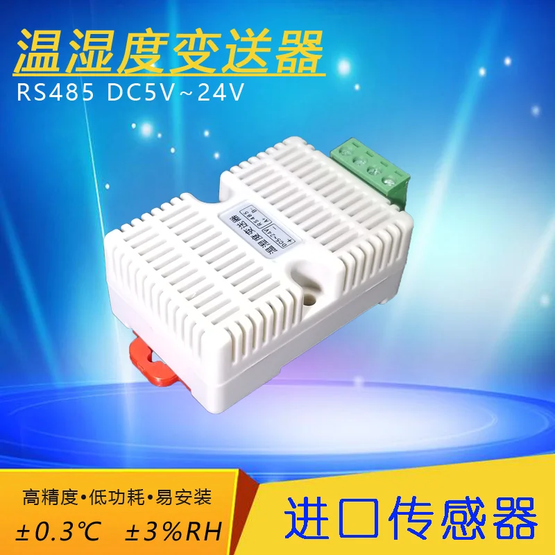 Guide Rail High-precision Imported SHT25 Temperature and Humidity Sensor with 485 Interface Modbus Rtu