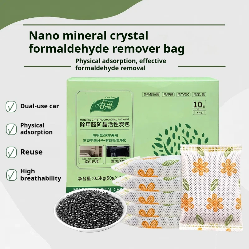 10 Pcs Bamboo Charcoal Bags Odor Absorbe Car Home Remove Formaldehyde Activated Carbon Bag Flavor Removal  Purifier Carbon Bag