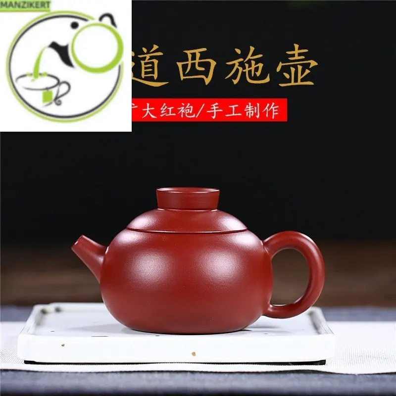 

Yixing Purple Clay Pot Raw Mine Dahongpao Fair Pot Kung Fu Tea Set Teapot 200ml