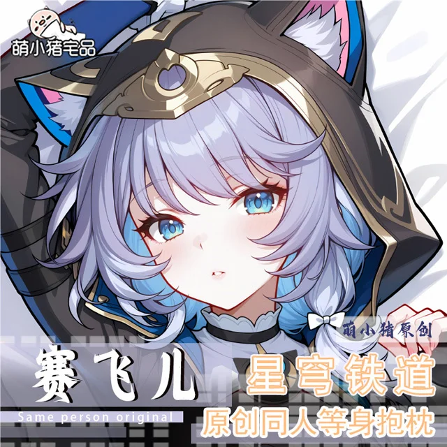 

Honkai: Star Rail Cifera Anime Game Dakimakura Hing Body PillowCase Cushion Otaku Bed Linings Xmas