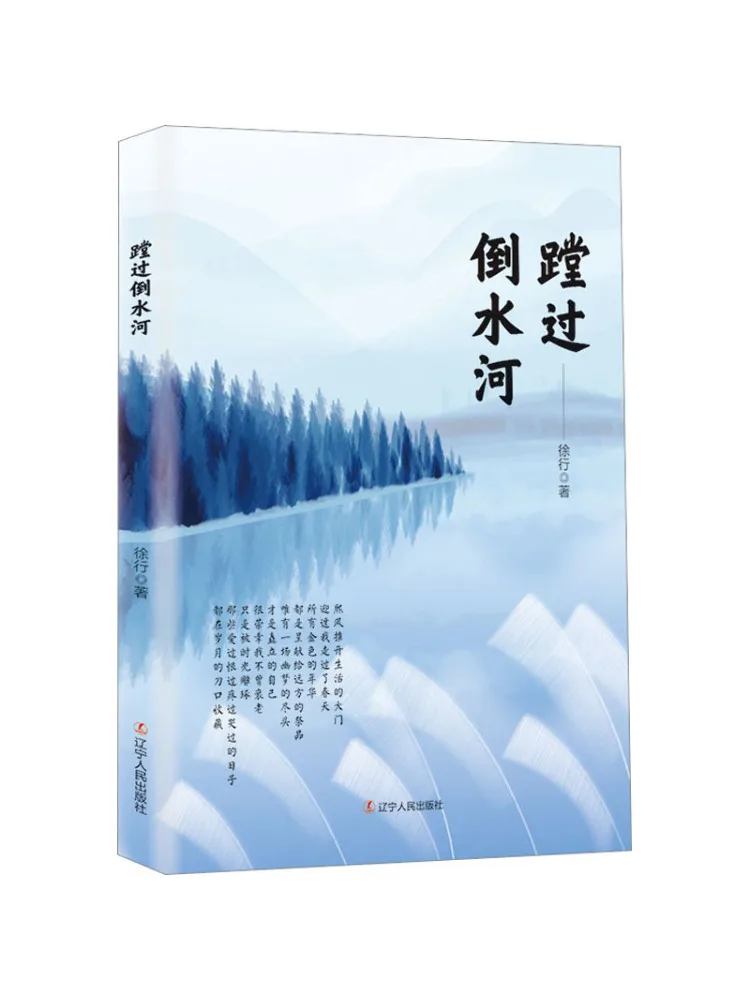 

Книга-Winshare Crossing the River Of Pouring Water