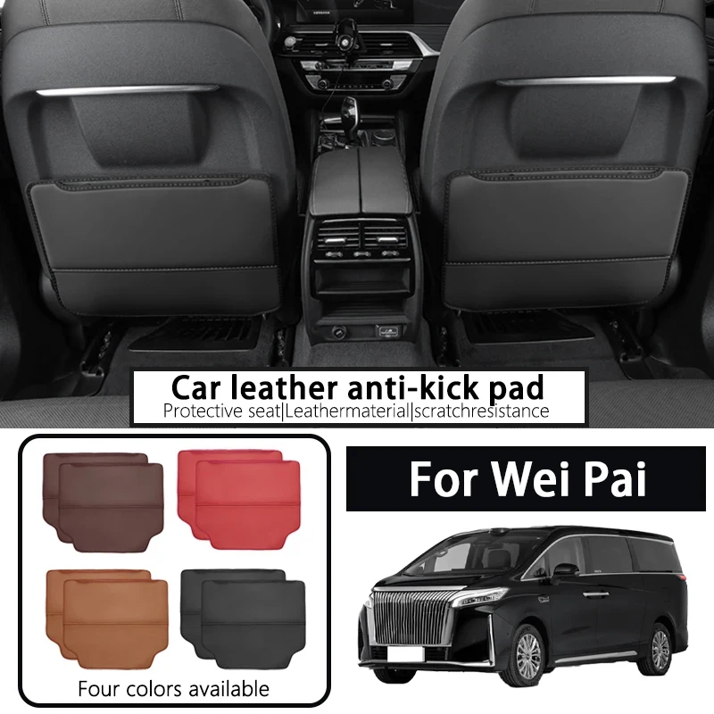 

It is suitable for WEY Wei Pai Wei brand blue mountain alpine phev latte mocha anti-dirt mat car seat back anti-kick mat rear ro