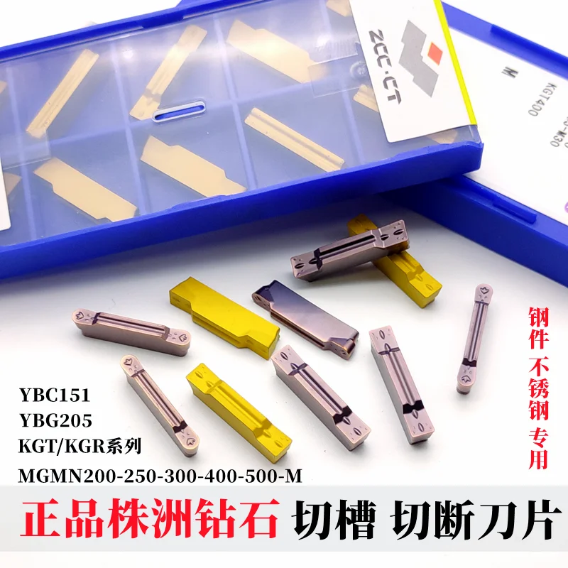 KGT200 KGT250 KGT300 KGT400 KGT500 KGT600 MGMN200 MGMN250 MGMN300 MGMN400 MGMN500 MGMN600 YBC151 YBG205 MGMN Carbide Insert