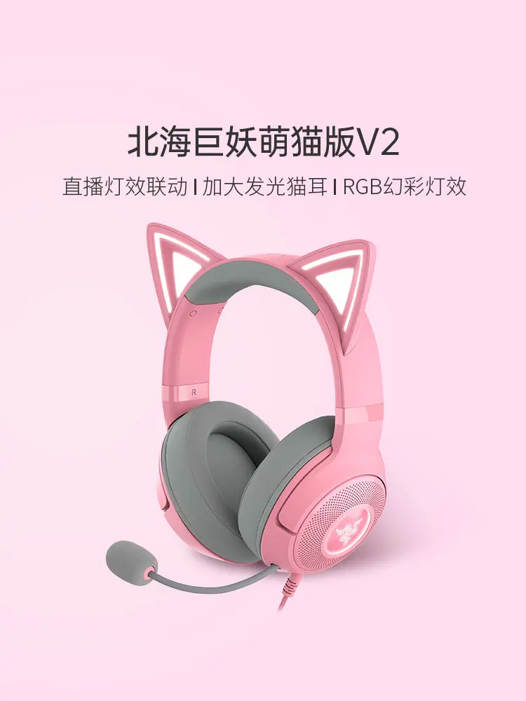 

Игровые наушники Razer Kraken Kitty V2 Over-Ear RGB Chroma с проводным подключением