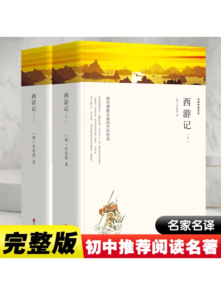 

Книга-Winshare Journey To the West 2: томы всего