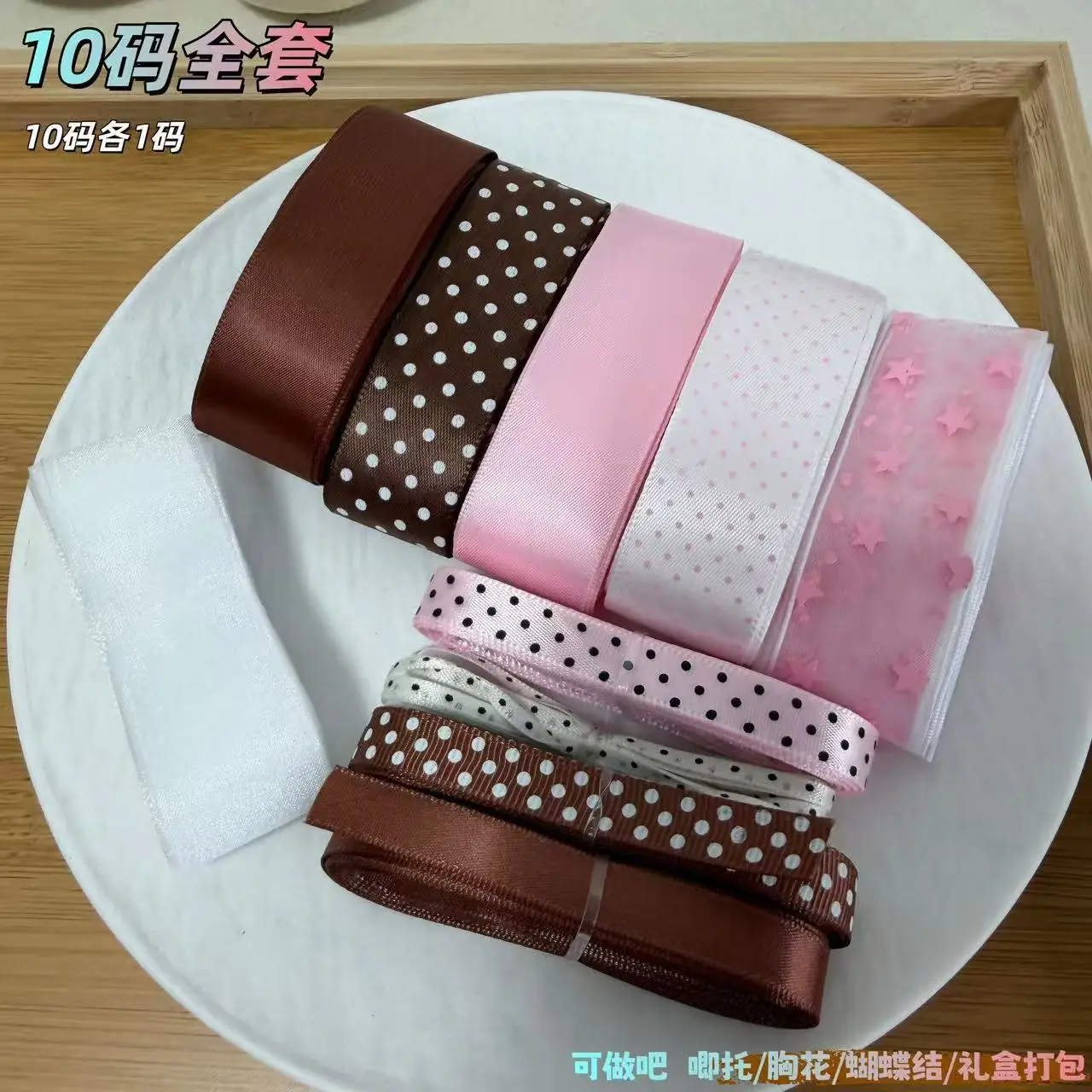 10-teiliges Set koreanischer Stil Ins Kaffeepulver Polka Dot Stern Schleifenband DIY Bar Dekorationsmaterial Paket Geschenkband – Detail 7