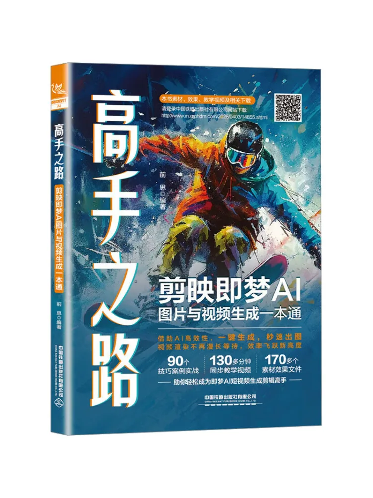 Book-Winshare The Path To Mastery A Comprehensive Guide To Ai Image and Video Generation With Capcut and Dreammaker