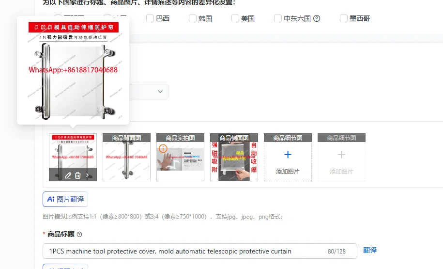 

1PCS machine tool protective cover, mold automatic telescopic protective curtain