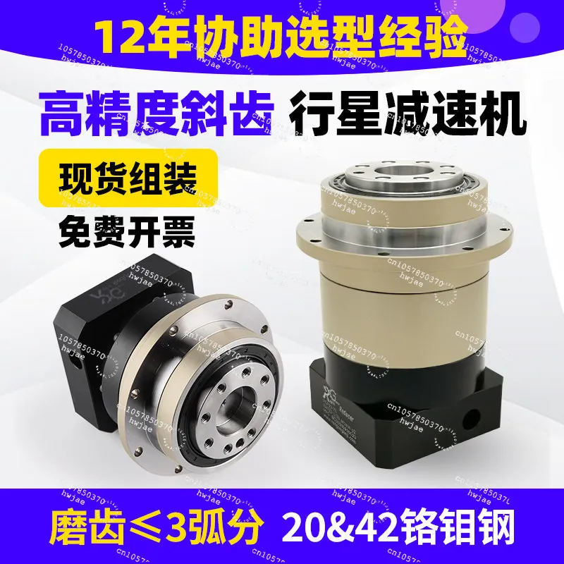High precision flange output helical gear planetary gear reducer 60/90 with servo stepper motor reducer