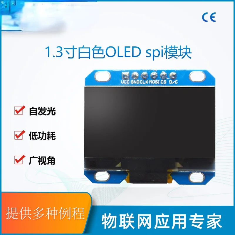 1.3 inch SPI white 128x64 OLED module, LCD screen, display, send example