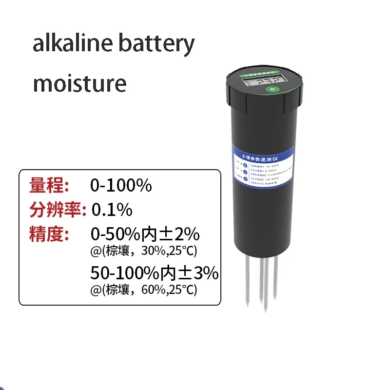 Soil pH sensor household soil fertility conductivity nutrient PH monitoring soil temperature and humidity speed meter