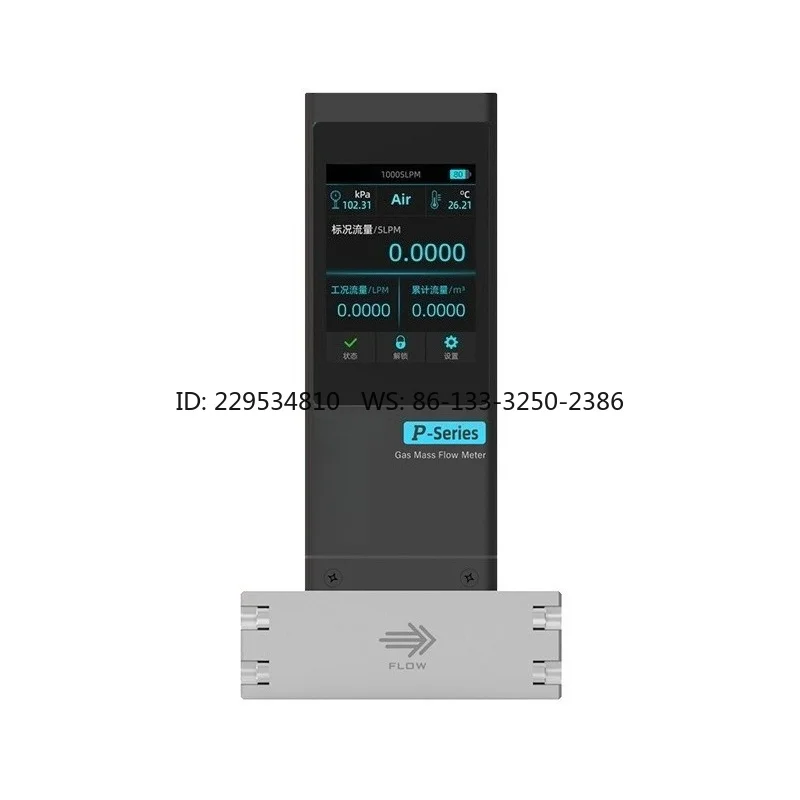 Laminar differential pressure difference portable mass flowmeter P300 high-precision high flow rate
