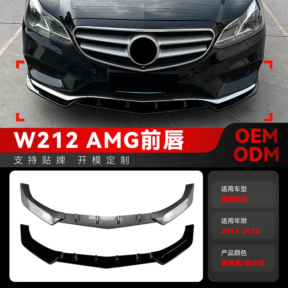 

Suitable for 2013-2015 Mercedes-Benz E-Class W212 C207 AMG one-piece front lip, front shovel and front bumper modification parts