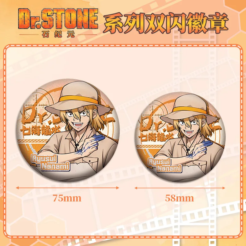 drstone Dr.Stone Age Silver Onion Plain Surface Dot Double Flash Badge New Design 75mm 58mm Tinplate Secondary