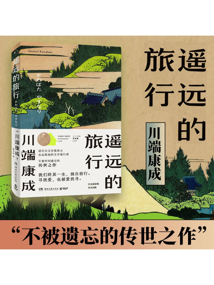 

Книга-Winshare Distant Journey