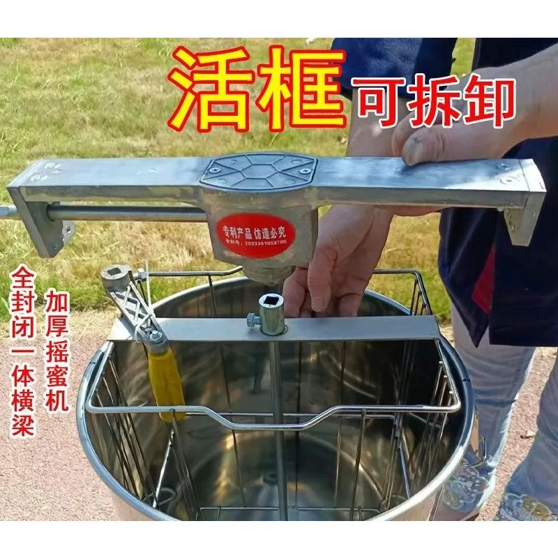 Small household honey tools full set thickened medium bee throwing honey beater