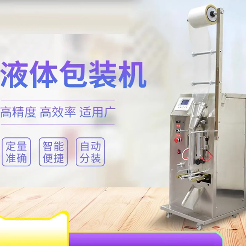 Automatic Liquid Pa…