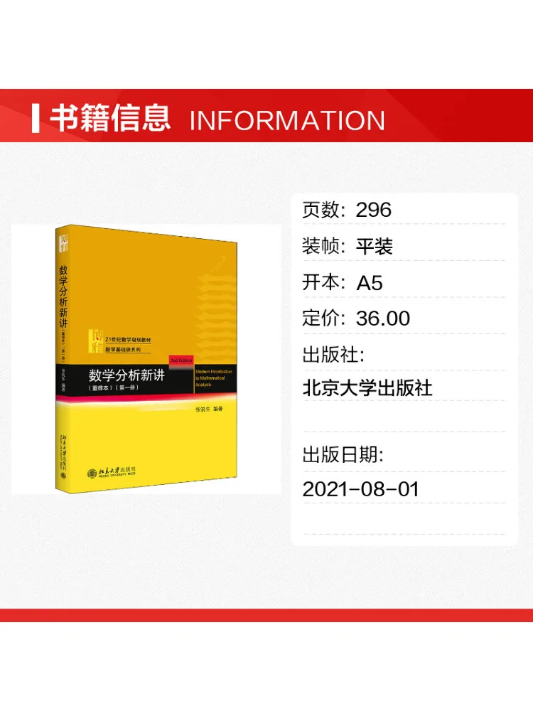 Book-Winshare New Lectures on Mathematical Analysis Vol 1 Revised Edition