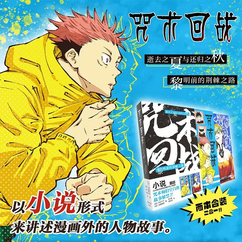 

Spell Return to War Novel: Summer of the Passed and Autumn of Return & The Road of Thorns Before Dawn (Full