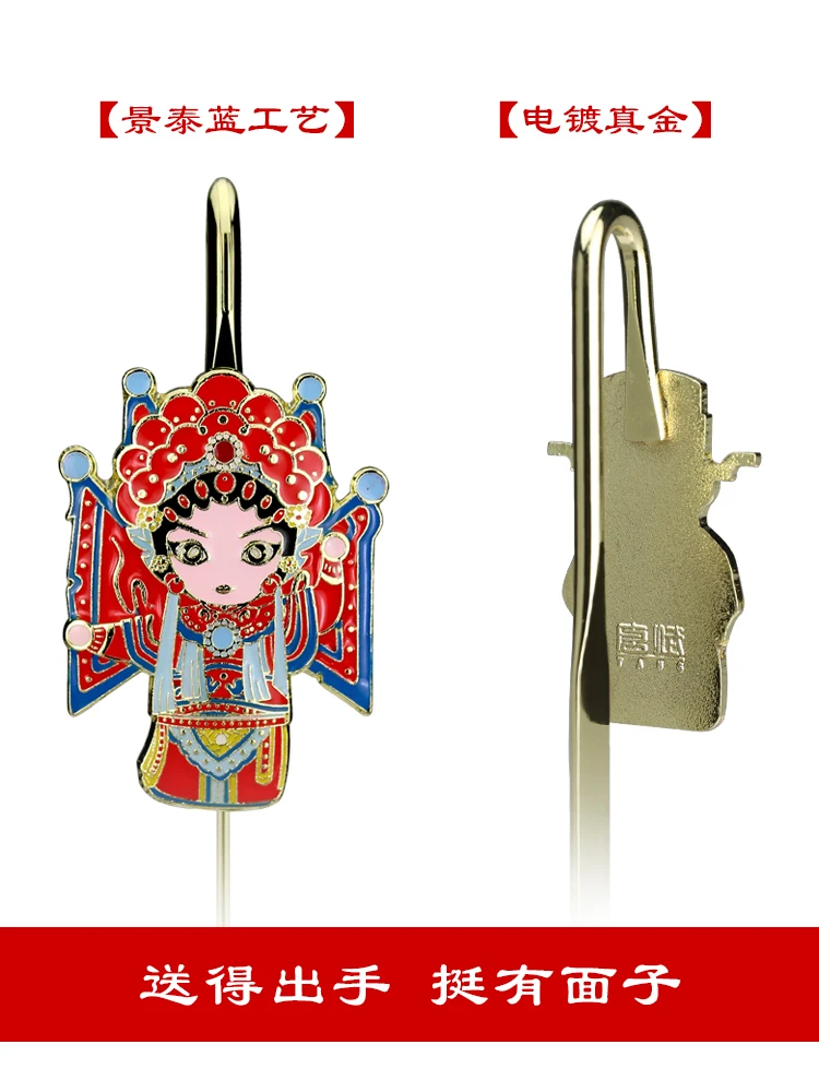 Customized Peking Opera Facial Makeup Bookmark Chinese Style Special Gift for Foreigners Teacher Foreign Classmates GiftSouvenir