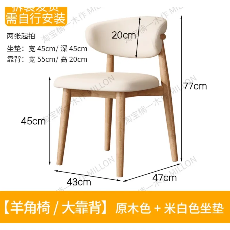 

Nordic solid wood dining chair soft bag back modern simple home bedroom desk hotel restaurant negotiation