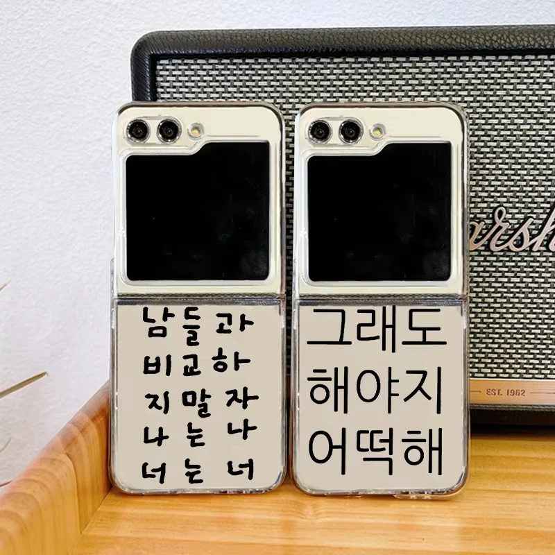 Funda Transparente con Letras Coreanas Lindas Estilo INS para Samsung Galaxy Z Flip 5, Z Flip 7, Z Flip 6, Z Flip 5, Z Flip 4, Z Flip 3