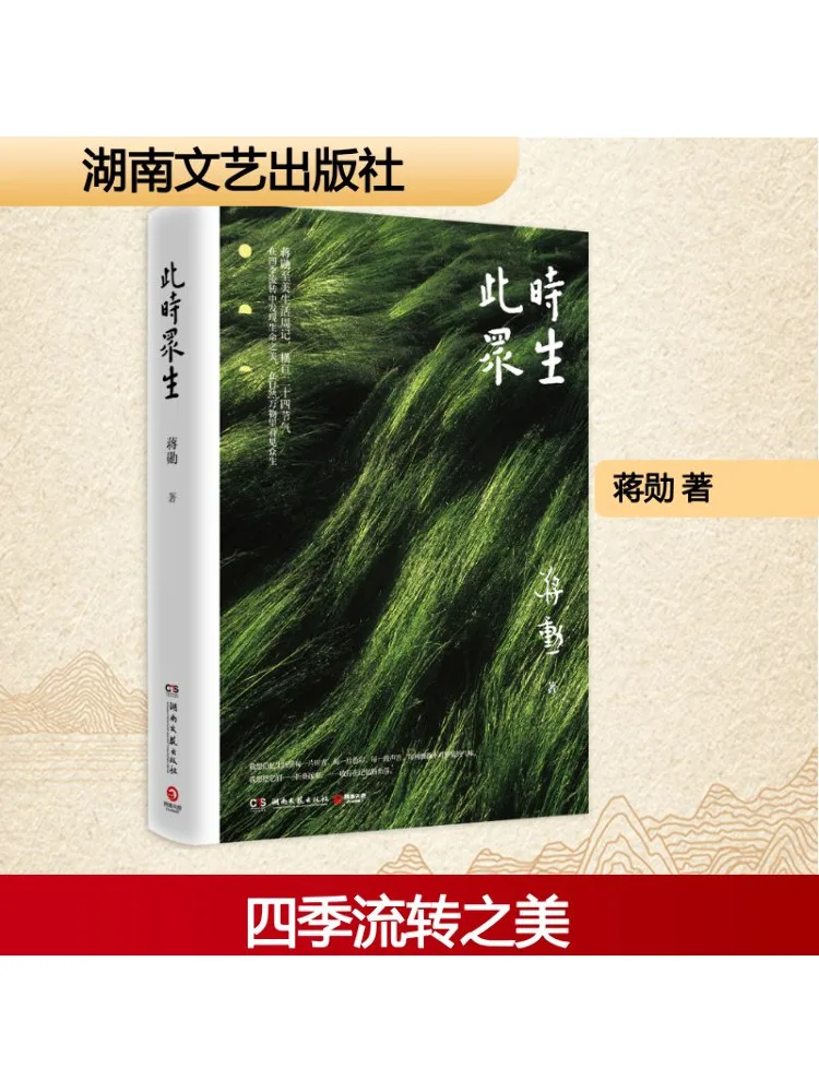 

Book-Winshare At This Time All Living Beings