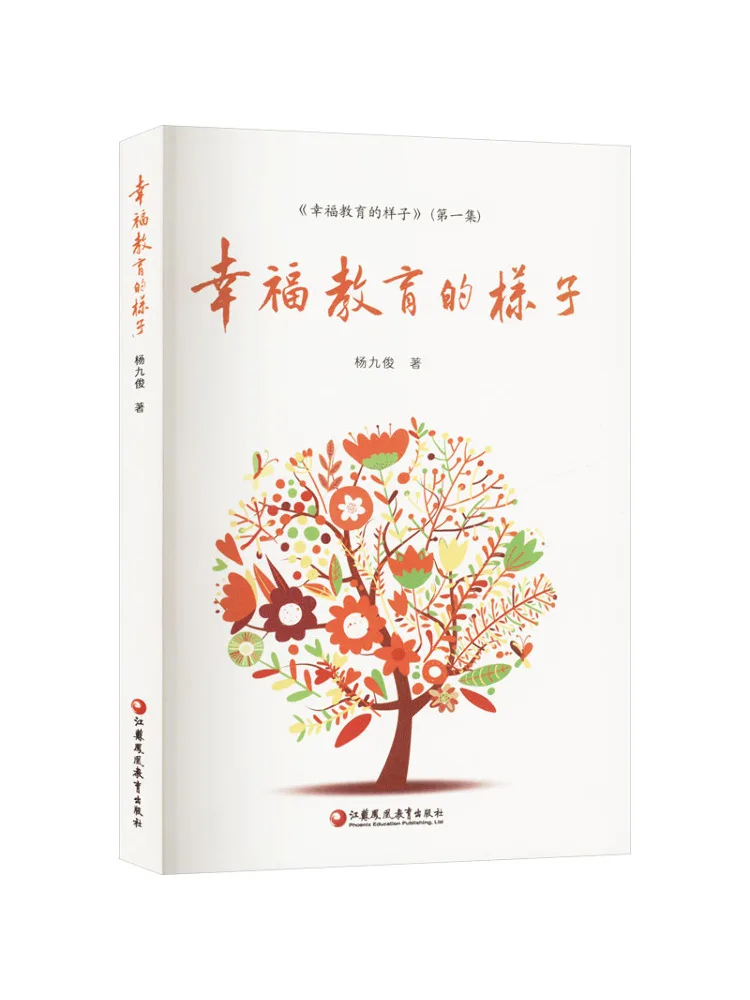 

Книга-Winshare Внешний вид Образовании счастья