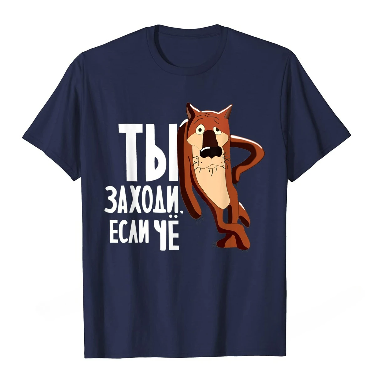 

Ti Zahodi Esli Cho забавная советская русская футболка с героями мультфильмов Camisas мужские топы футболки распространенные хлопковые мужские топы для отдыха повседневные футболки