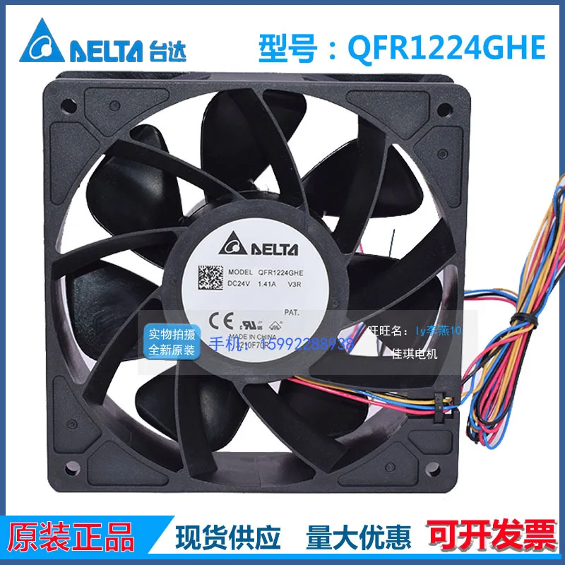 

Новый вентилятор Delta QFR1224GHE 12038 24В DC для охлаждения 3-проводных инверторов, ток 1.41А