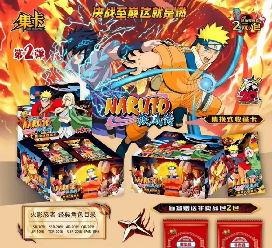 ナルトカードうずまきナルトサクラサスケうちはイタチ SKP カード