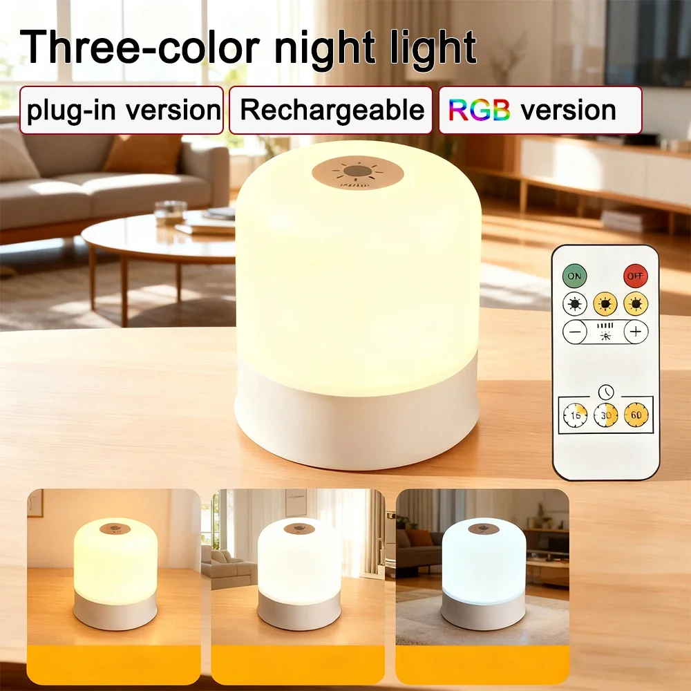 

Светодиодный ночник с зарядкой/подключением к сети, с регулируемой яркостью, для рабочего стола, спальни, прикроватный светильник, декоративный подарок, сенсорный экран, RGB-лампа для чтения