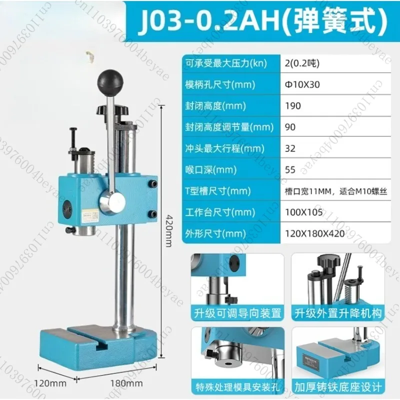Small Manual Press 0.3/0.5Ton Manual Leverage Mountable Bearings Cast Iron for Riveting, Squeezing, Punching, Bending, Pressing