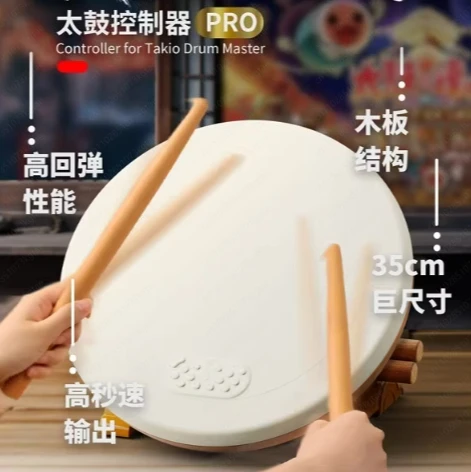 controller PRO version big drum