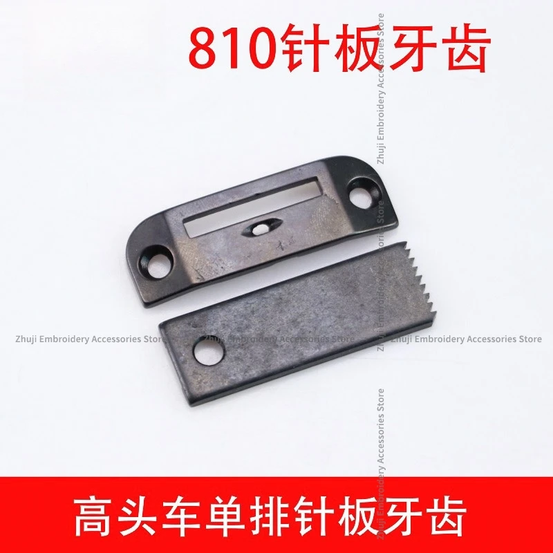 810/820 High Stitch Plate Teeth High Head Single Row Stitch Plate Teeth Feed Sewing Machine Accessories For Dental Shoes