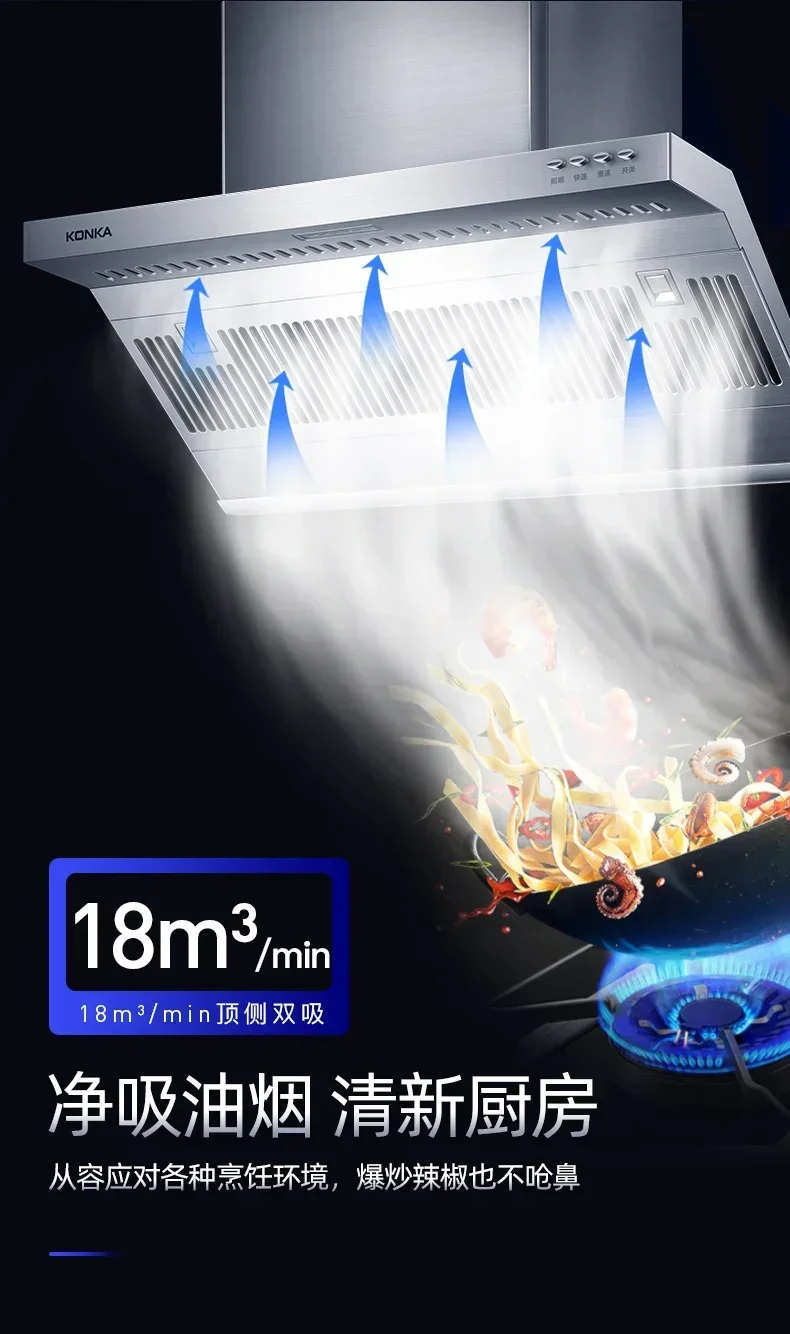 Konka Dunstabzugshaube, Haushalts küche, große Saug rauch maschine, kleine Dunstabzugshauben 220V