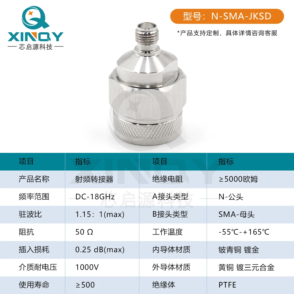 RF Coaxial Adapter N Male/SMA Female Adapter DC-18G High-frequency Test Connector