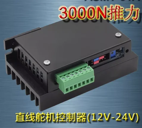 ASMT-TL Linear Actuator Controller 3000N Thrust 9 pin 7 pins