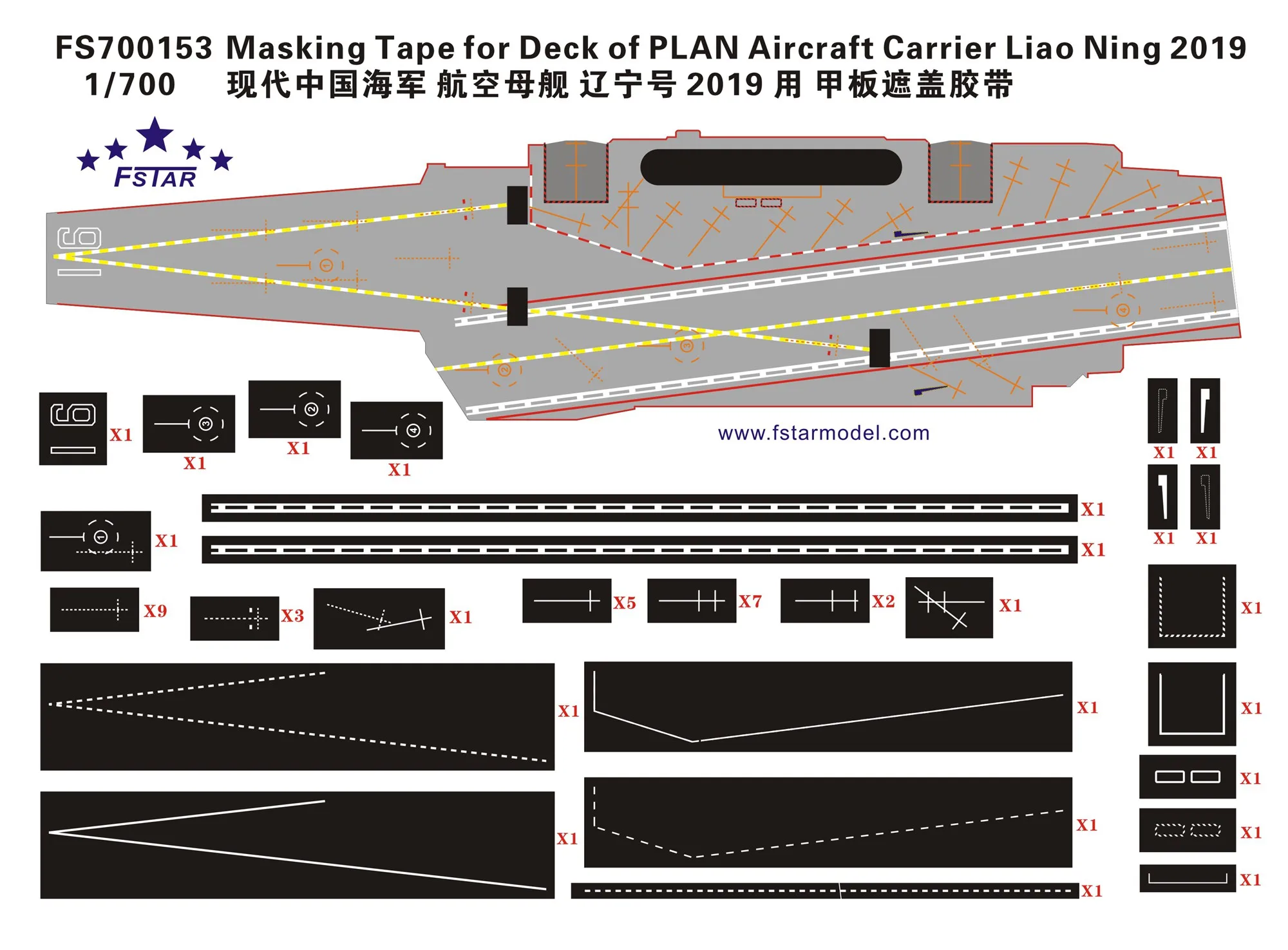 Five Star FS700153 1/700 Masking Tape for Deck of PLAN Aircraft Carrier Liao Ning 2019