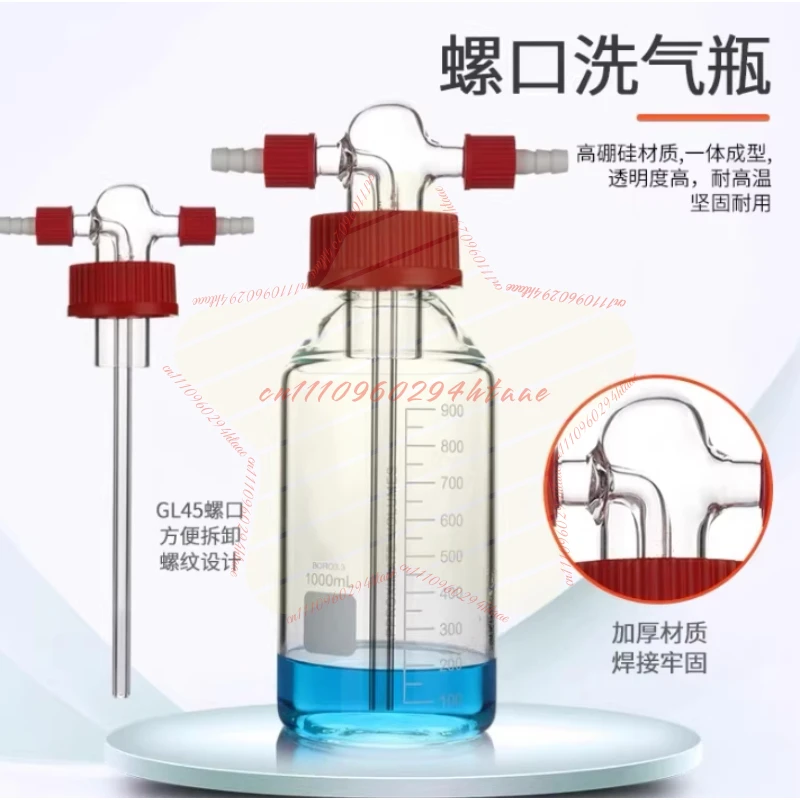 High Borosilicate Spiral Mouth Gas Washing Cylinder GL45 Gas Washing Buffer Sealed Corrosion-resistant Safety Bottle 100-2000ML
